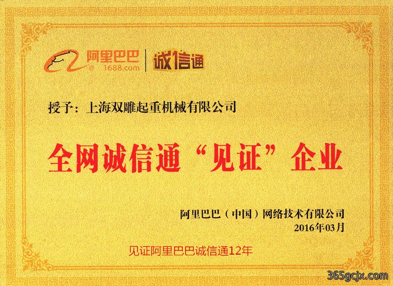 企业证书